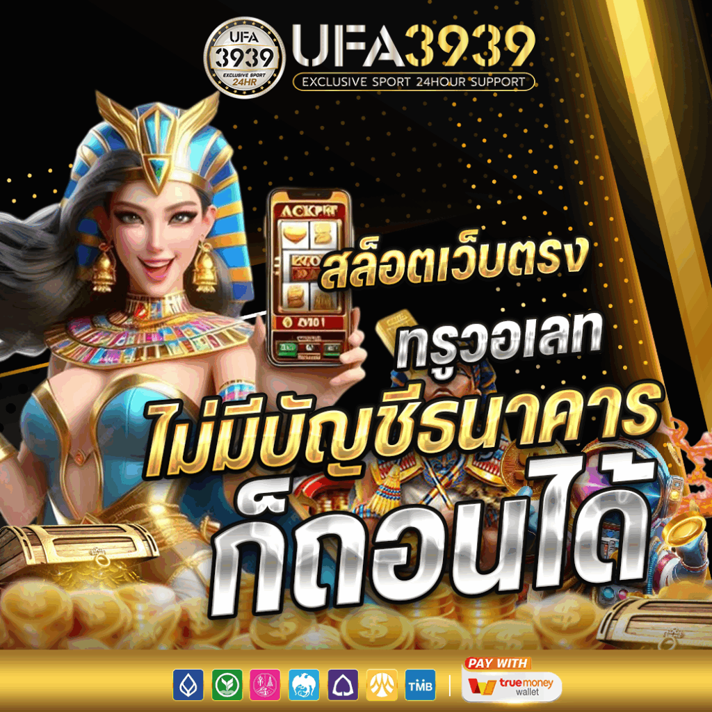 UFA3939
